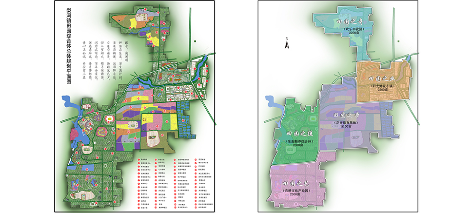 河南·新郑·梨河田园综合体概念性规划
